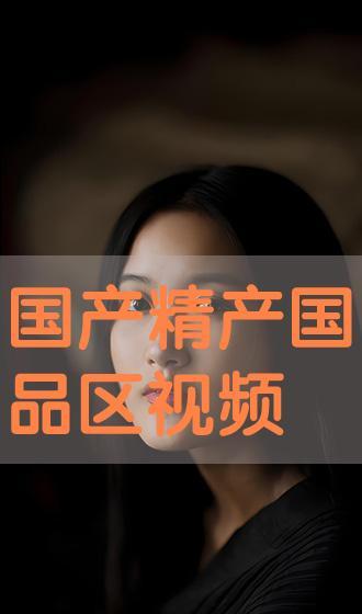 在线国产视频99