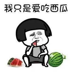 娱乐吃瓜酱很急